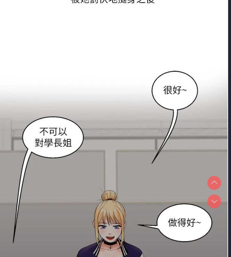 玩转学姐 第56话 第147页