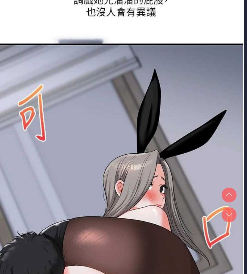 玩转学姐 第56话 第150页