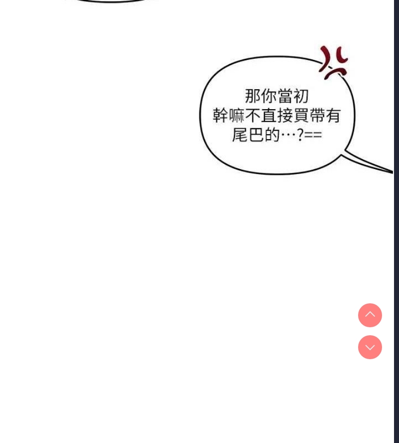 玩转学姐 第56话 第153页