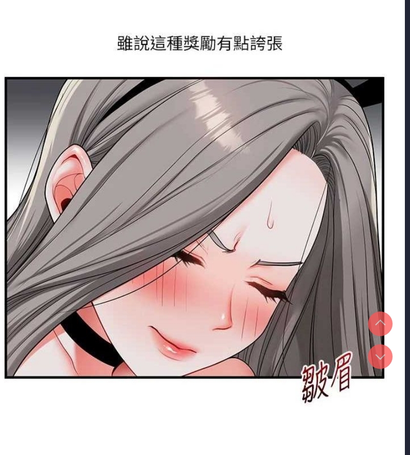 玩转学姐 第56话 第154页