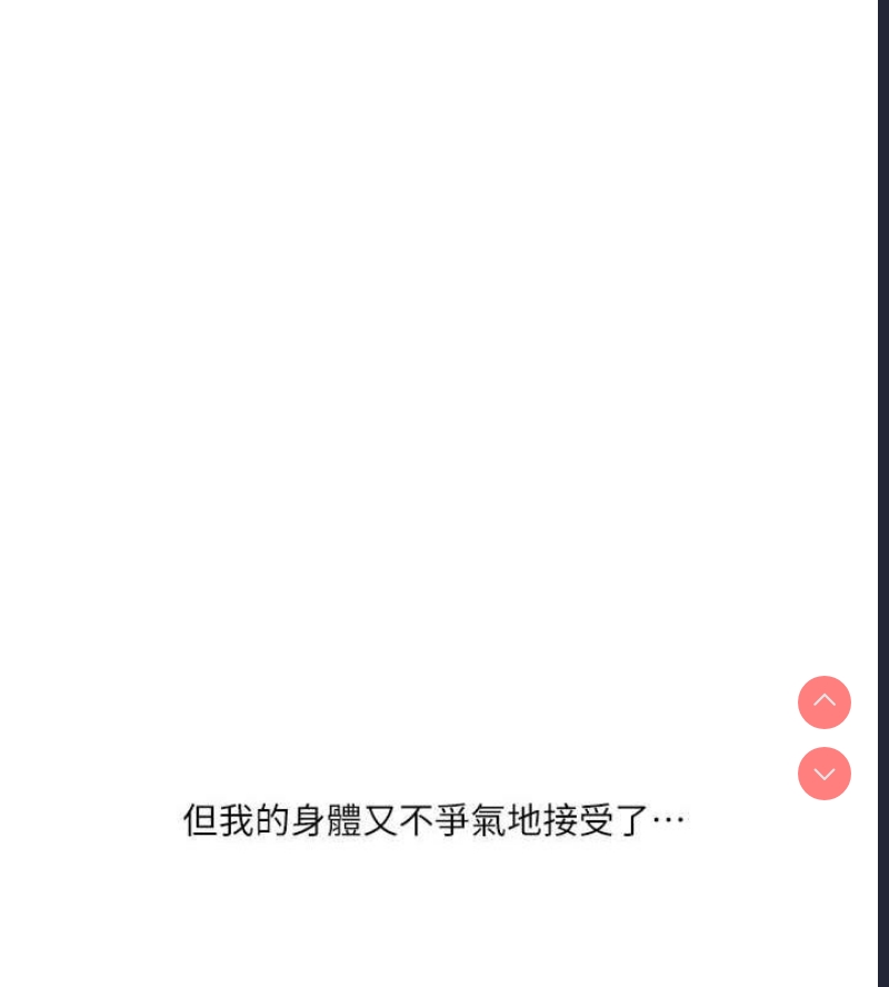 玩转学姐 第56话 第155页