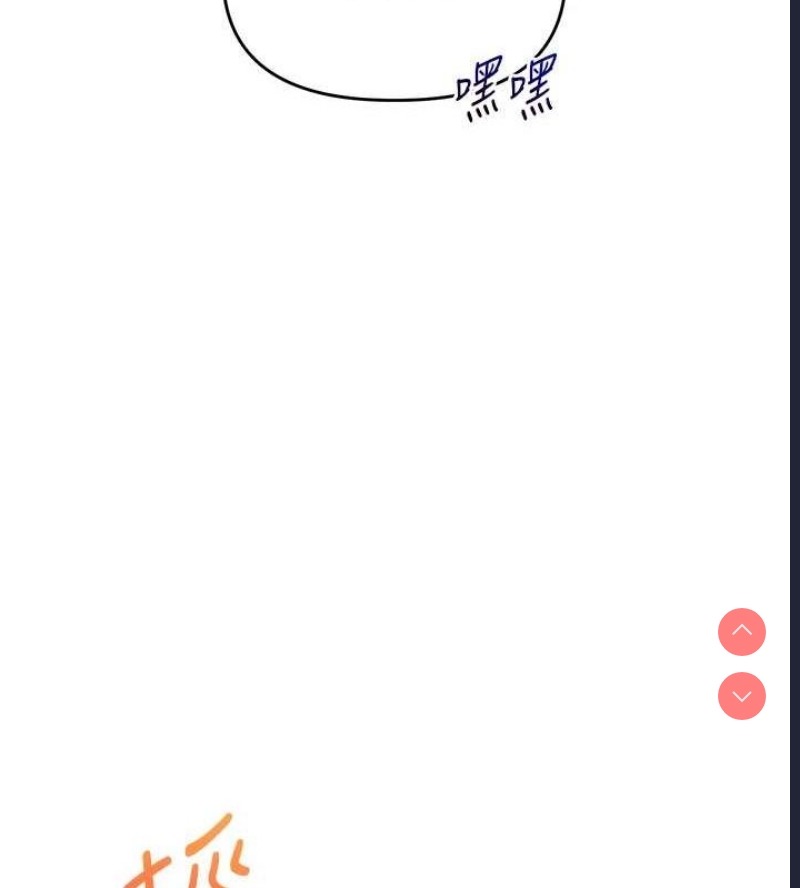 玩转学姐 第56话 第159页