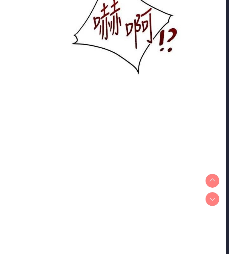玩转学姐 第56话 第161页