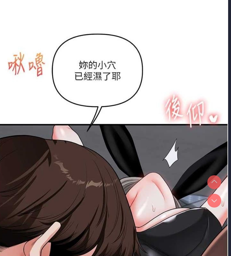 玩转学姐 第56话 第162页