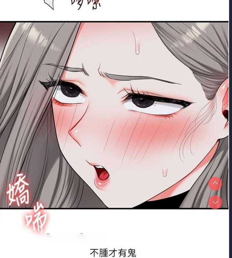玩转学姐 第56话 第165页