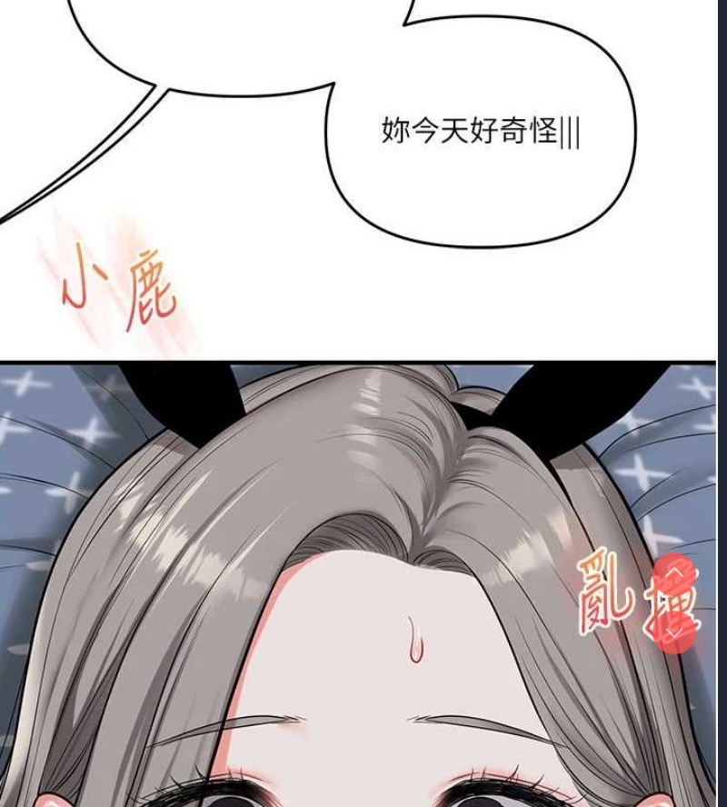 玩转学姐 第56话 第170页