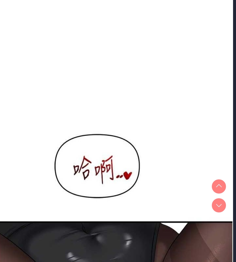 玩转学姐 第56话 第178页