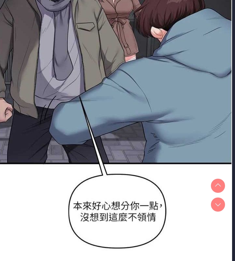 玩转学姐 第56话 第18页
