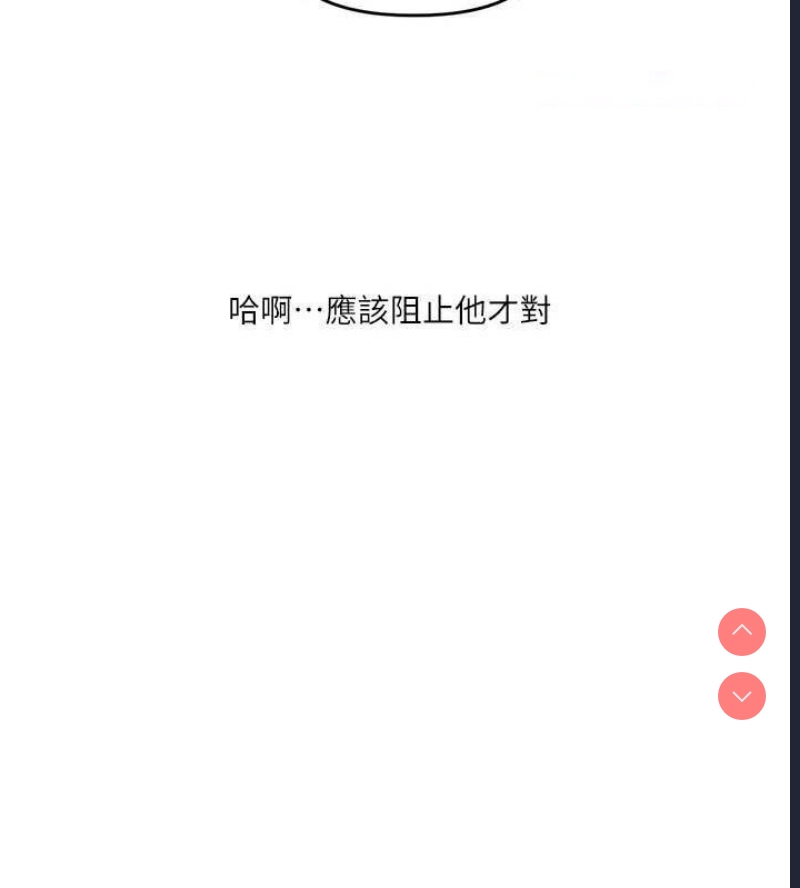 玩转学姐 第56话 第180页