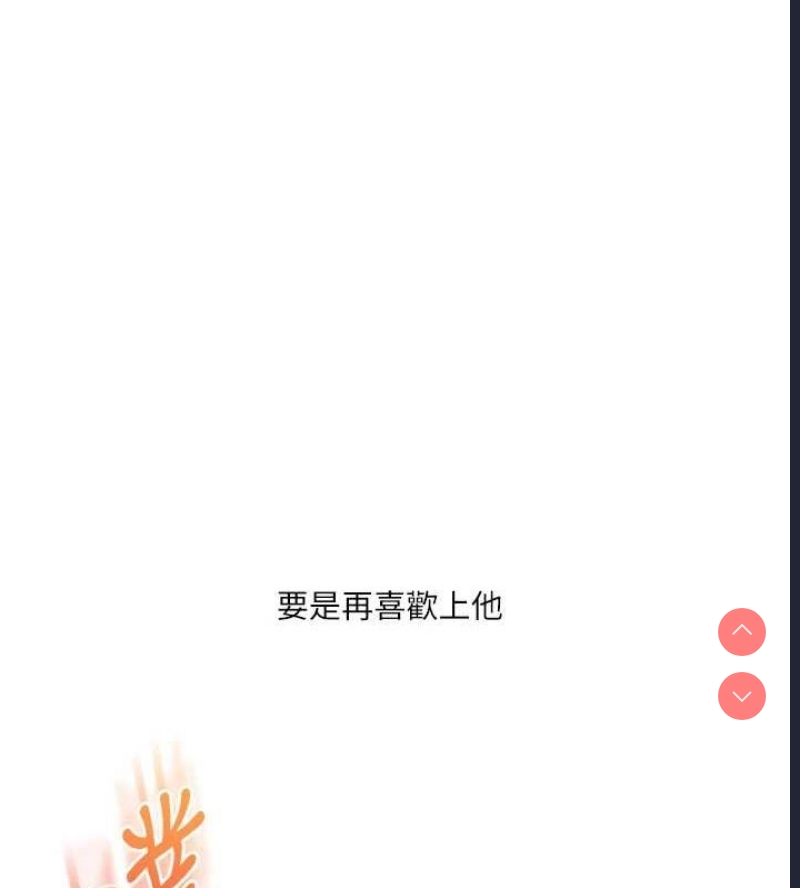 玩转学姐 第56话 第184页