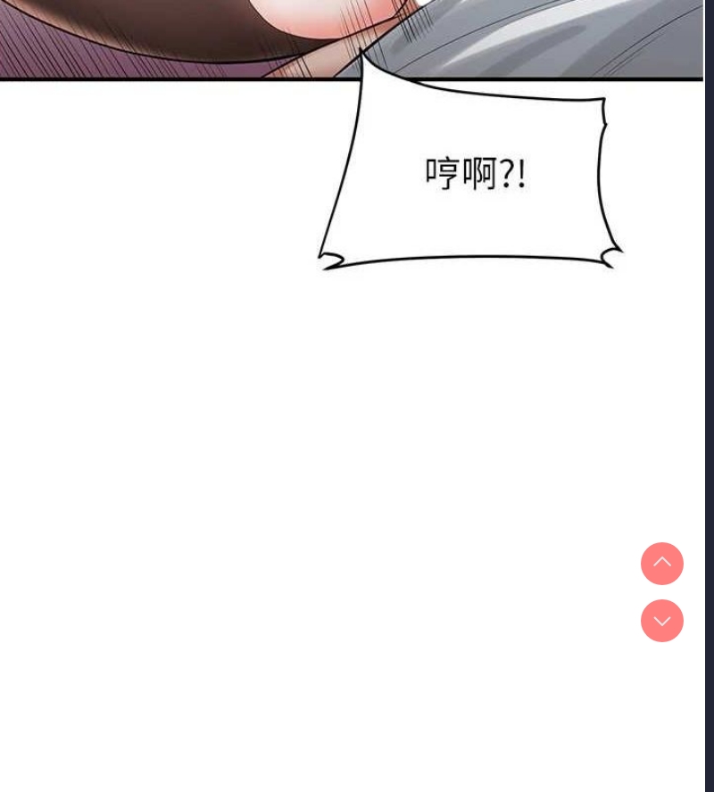 玩转学姐 第56话 第186页