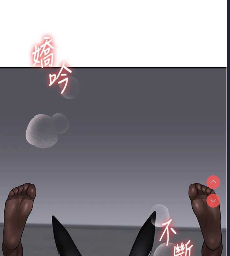 玩转学姐 第56话 第187页