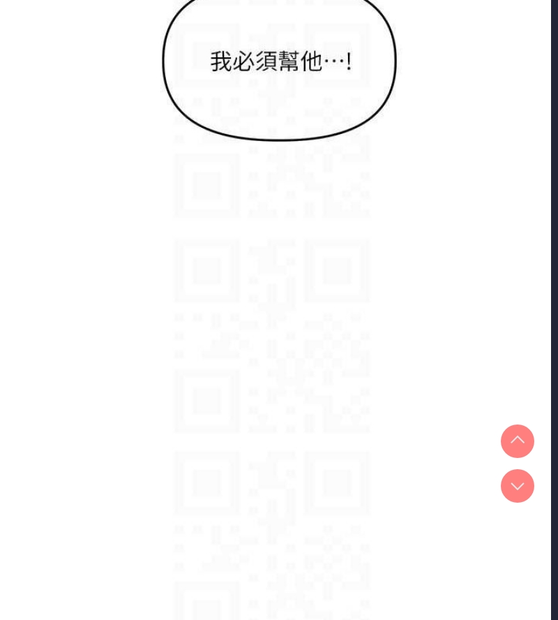 玩转学姐 第56话 第21页