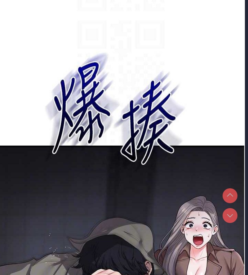 玩转学姐 第56话 第22页