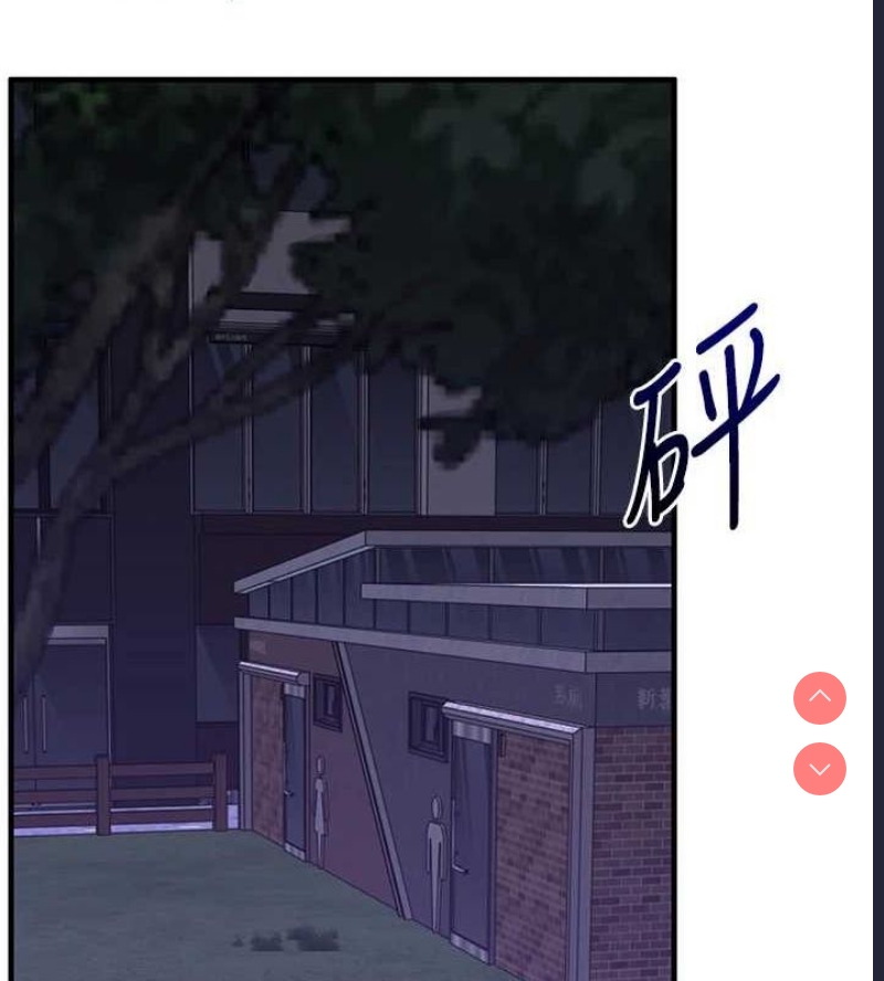 玩转学姐 第56话 第27页