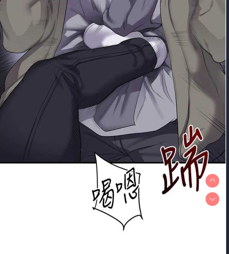 玩转学姐 第56话 第32页