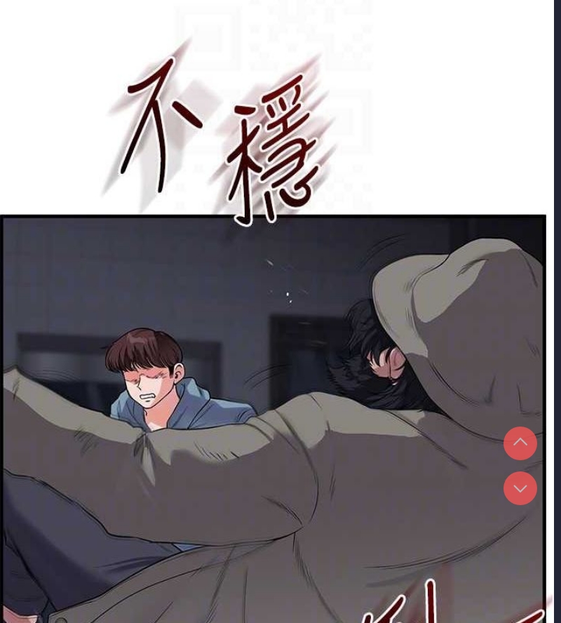 玩转学姐 第56话 第34页