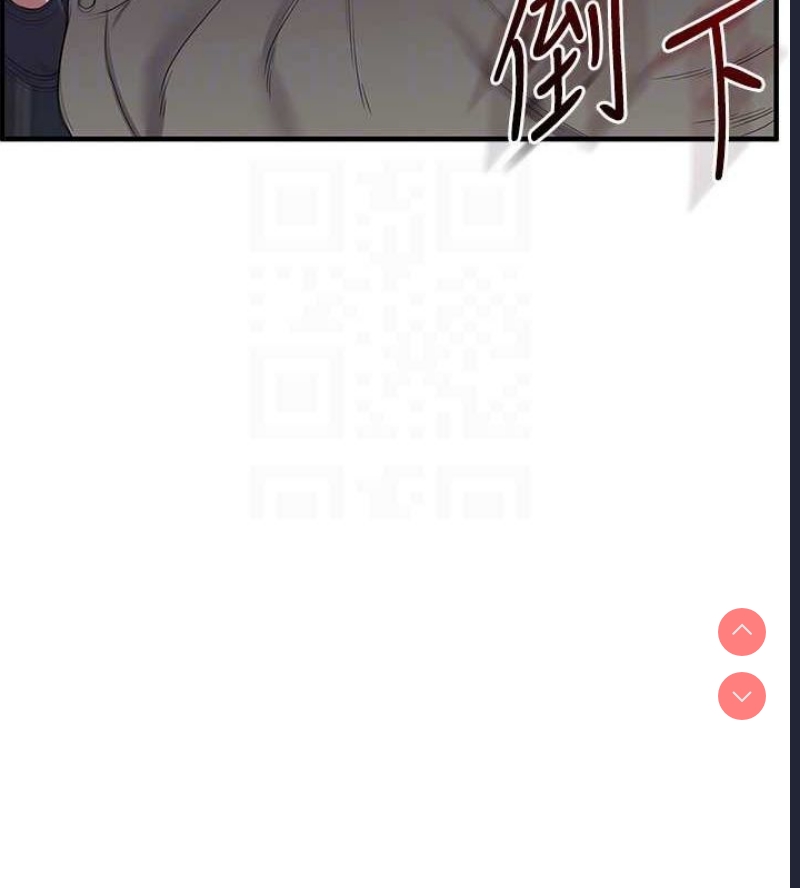 玩转学姐 第56话 第35页