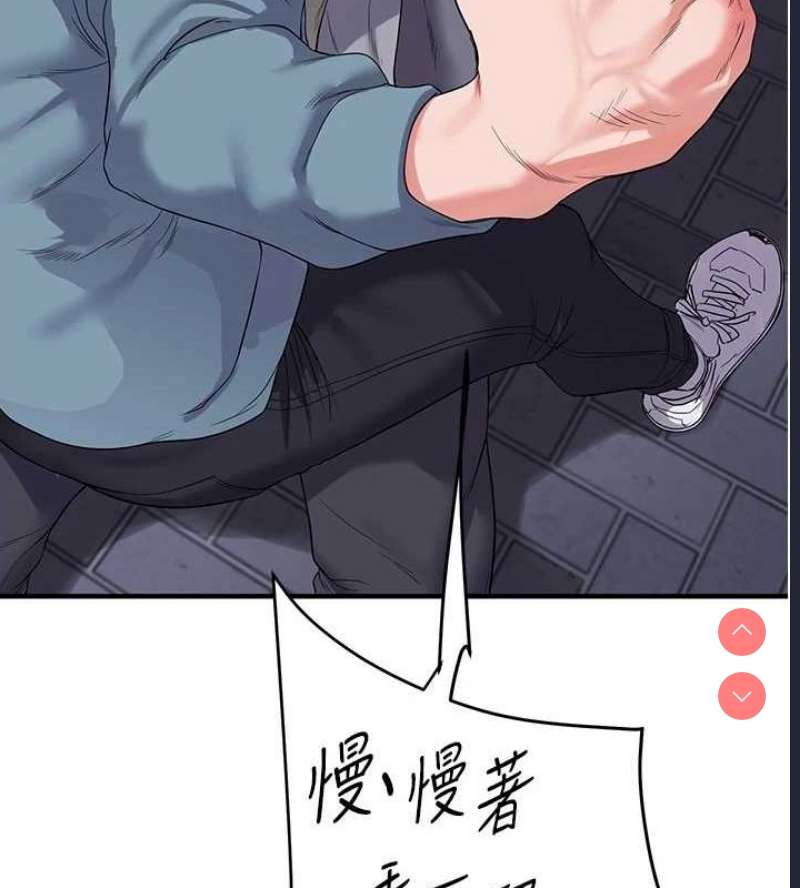 玩转学姐 第56话 第37页