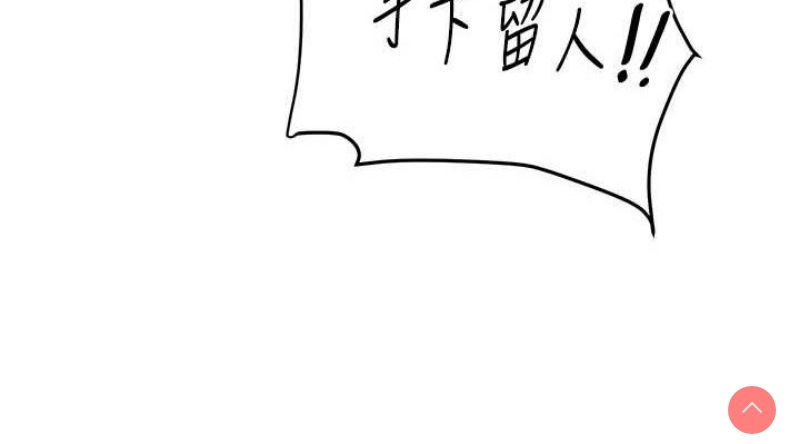 玩转学姐 第56话 第38页