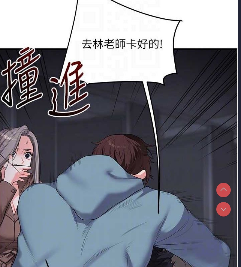 玩转学姐 第56话 第47页