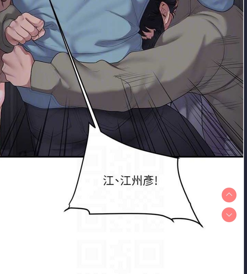 玩转学姐 第56话 第48页