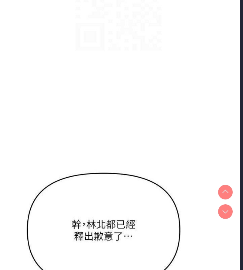 玩转学姐 第56话 第49页
