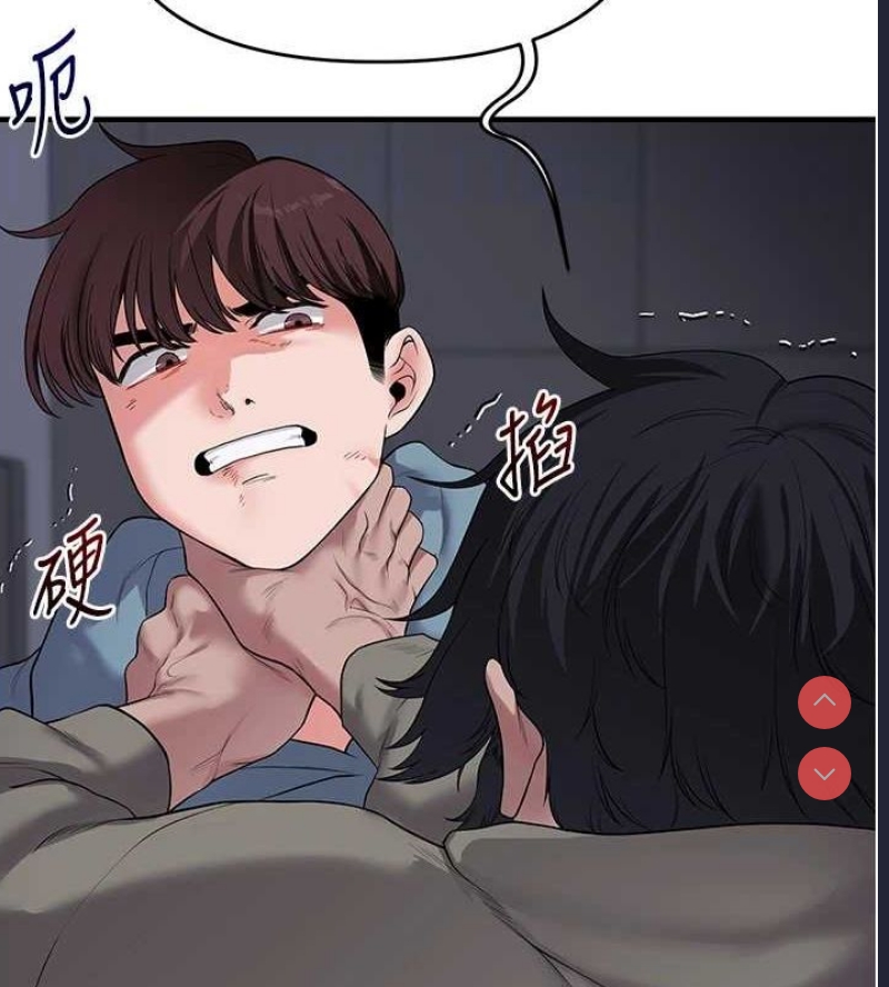 玩转学姐 第56话 第50页