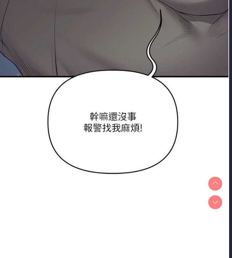 玩转学姐 第56话 第51页