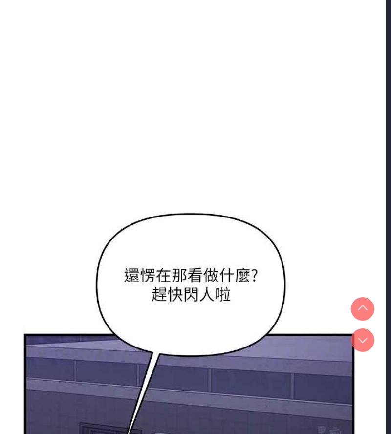 玩转学姐 第56话 第62页