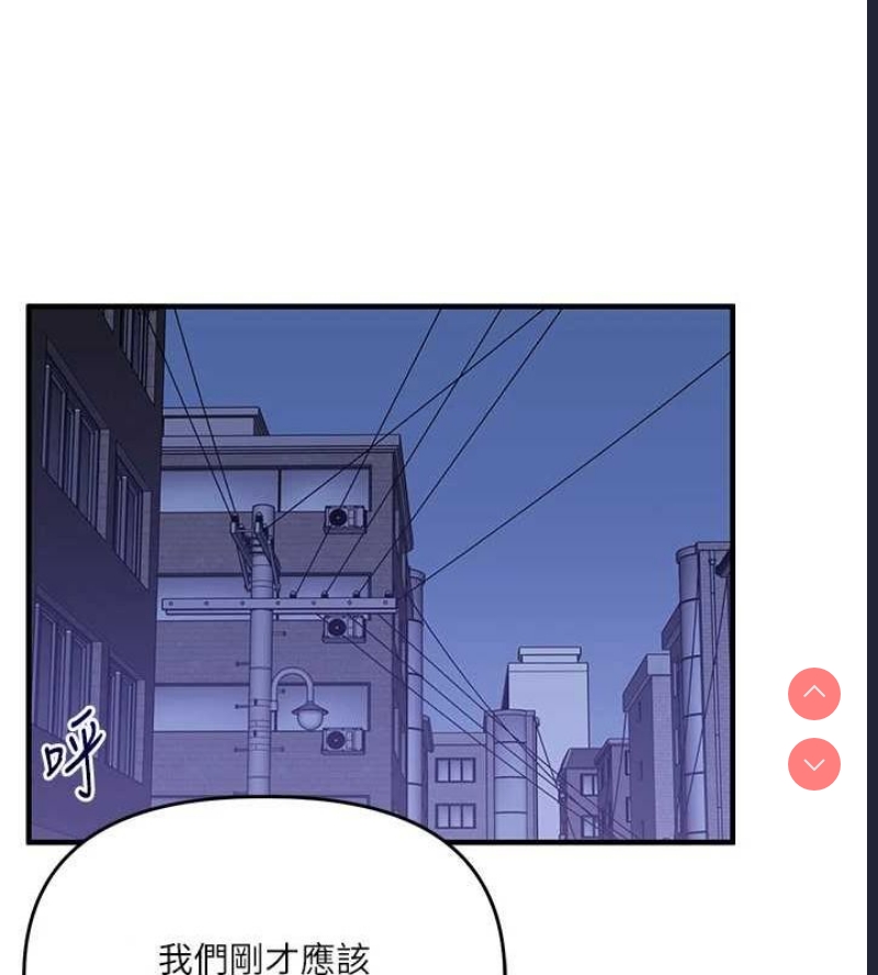 玩转学姐 第56话 第65页