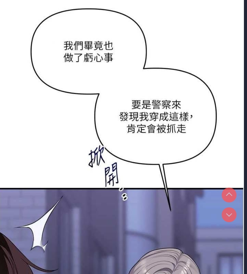 玩转学姐 第56话 第67页