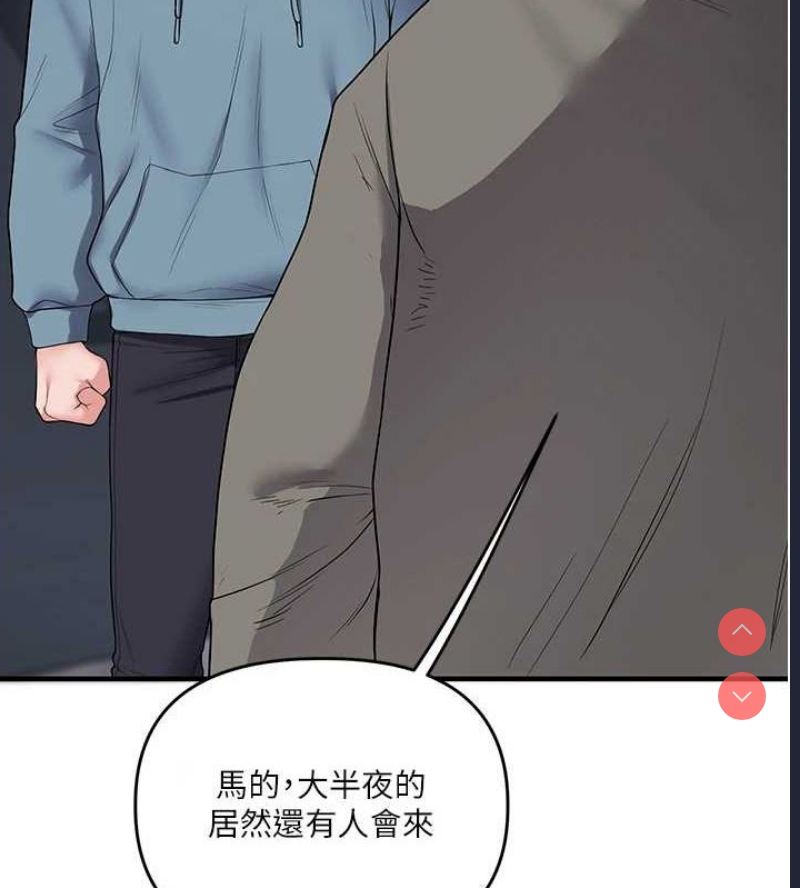 玩转学姐 第56话 第7页