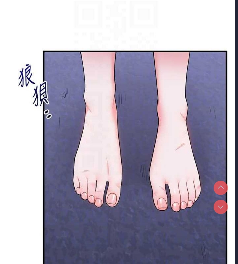 玩转学姐 第56话 第74页