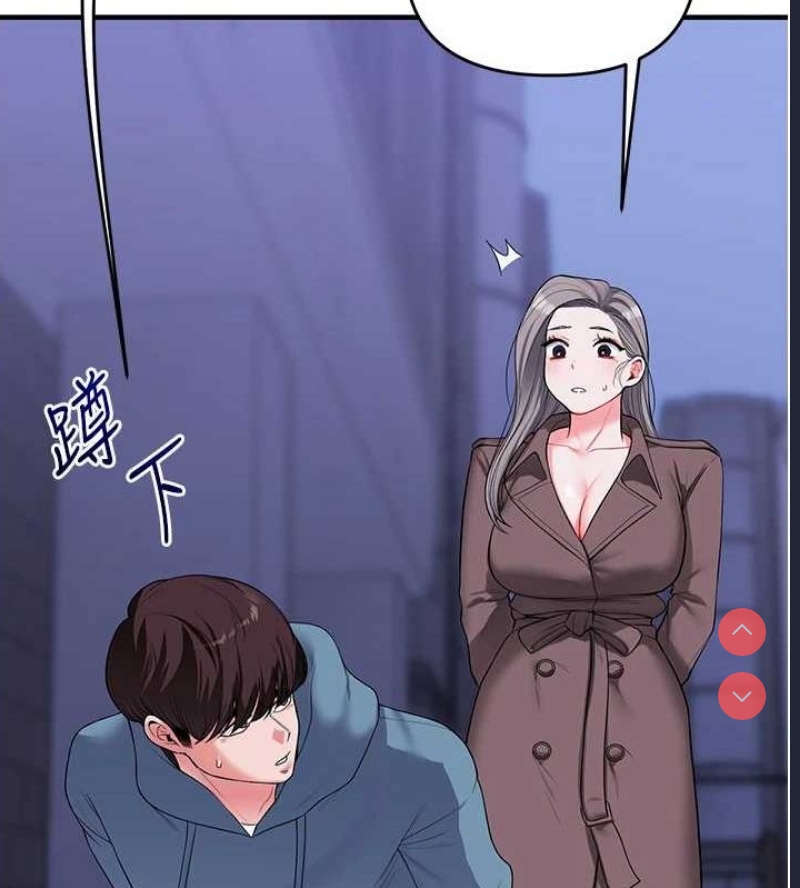 玩转学姐 第56话 第77页