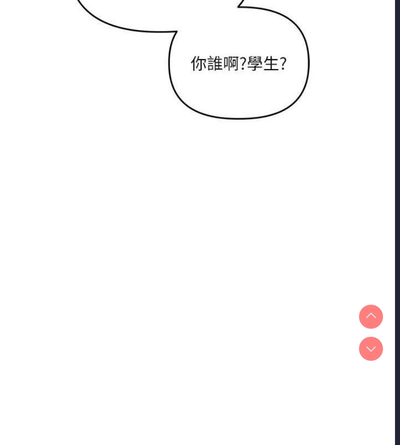 玩转学姐 第56话 第8页