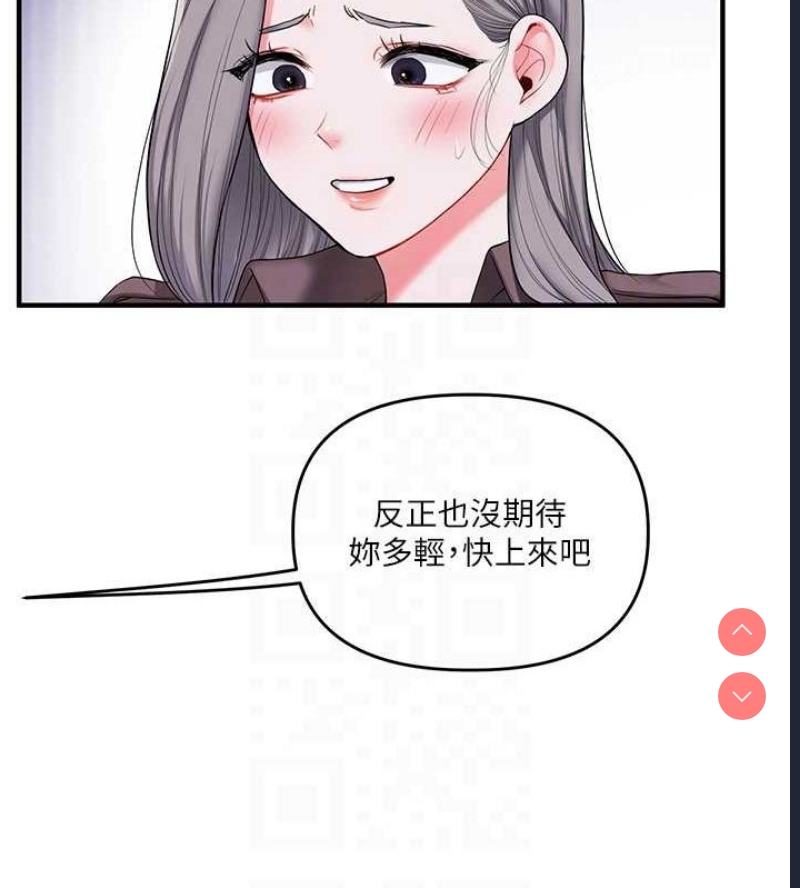 玩转学姐 第56话 第80页