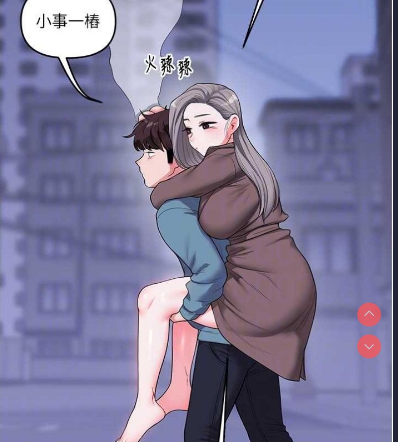 玩转学姐 第56话 第83页