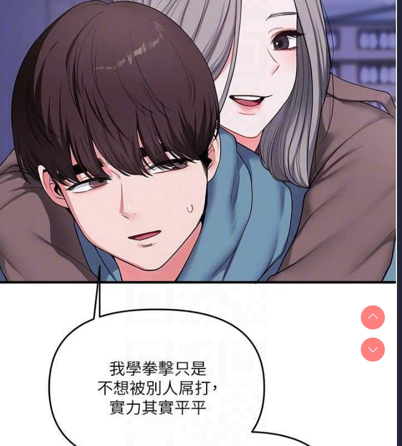 玩转学姐 第56话 第86页