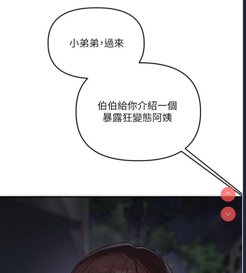 玩转学姐 第56话 第9页