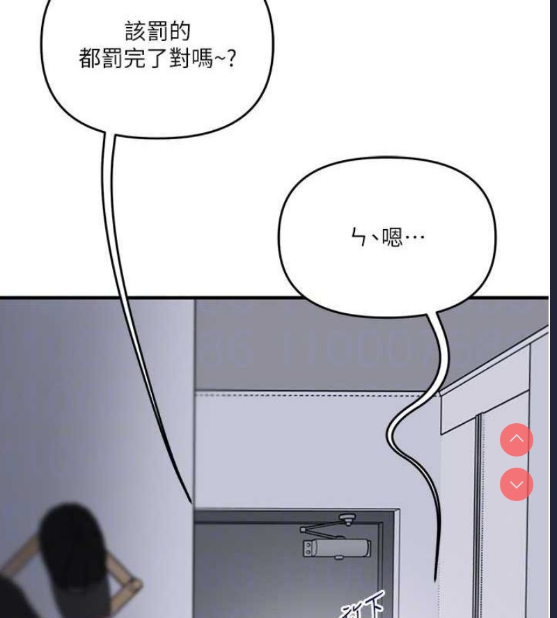 玩转学姐 第56话 第95页
