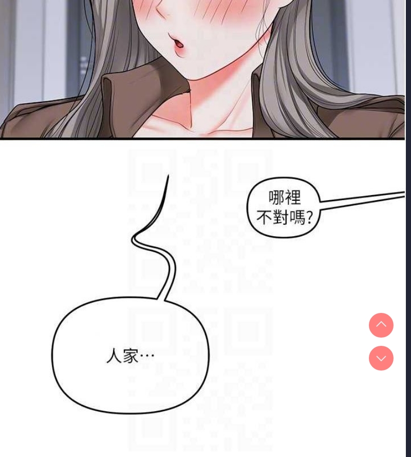 玩转学姐 第56话 第99页