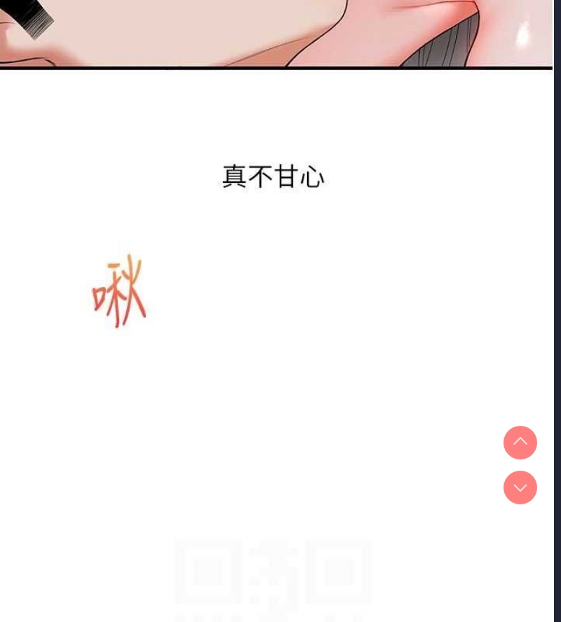 玩转学姐 第57话 第100页