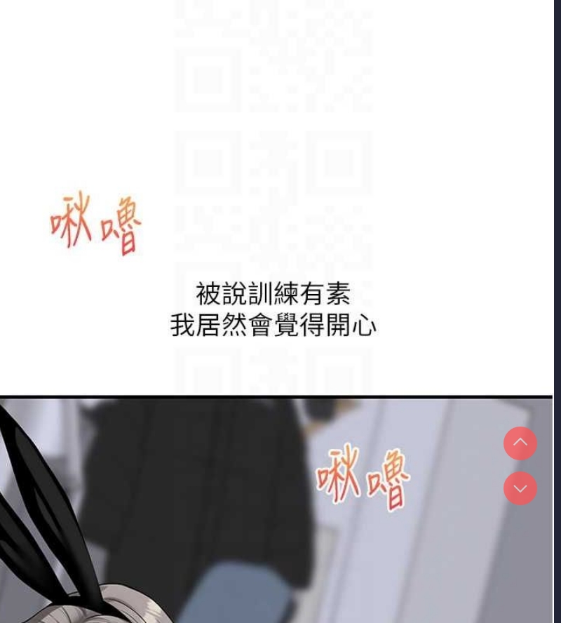 玩转学姐 第57话 第101页
