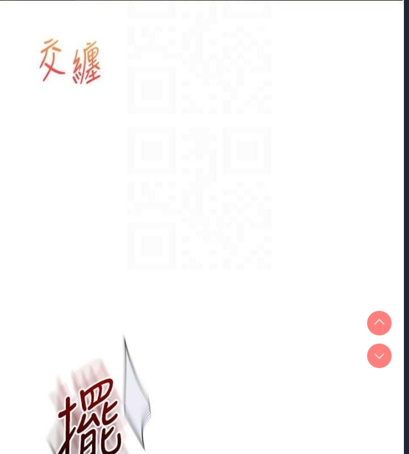 玩转学姐 第57话 第103页