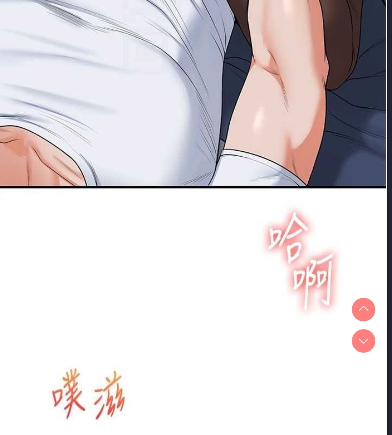 玩转学姐 第57话 第108页