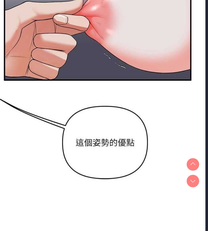 玩转学姐 第57话 第110页