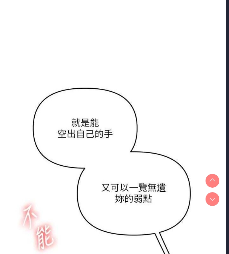 玩转学姐 第57话 第111页