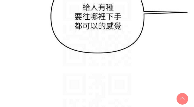 玩转学姐 第57话 第114页