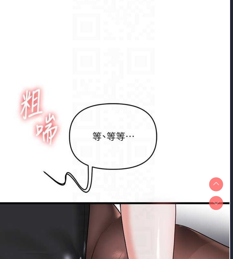 玩转学姐 第57话 第115页